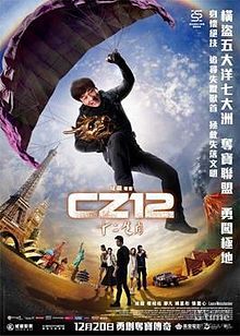  Chinese Zodiac (2012) Poster 
