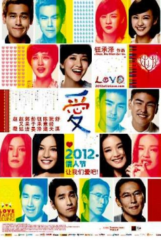  Love – Ai (2012) Poster 