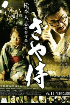  Saya-zamurai – Scabbard Samurai (2011) Poster 
