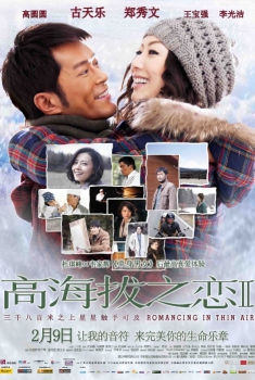  Romancing in Thin Air (2012) Poster 