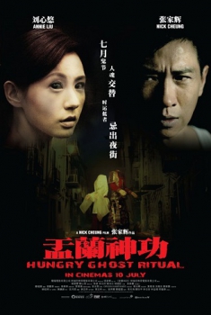  Hungry Ghost Ritual (2014) Poster 
