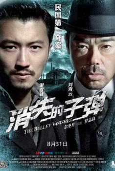  The Bullet Vanishes (2012) Poster 