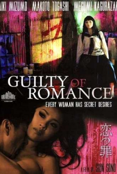  Guilty of Romance (2011) Poster 