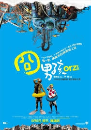  Orz Boyz (2008) Poster 
