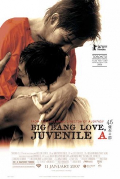  Big Bang Love, Juvenile (2005) Poster 