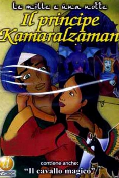  Il principe Kamaralzaman (2005) Poster 