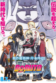  Boruto: Naruto – The Movie (2015) Poster 