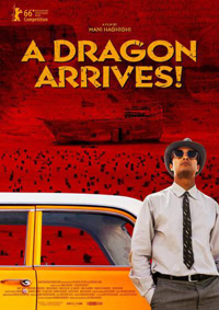 A Dragon Arrives! (2016) Poster 