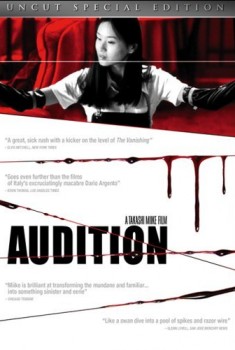  Audition (1999) Poster 