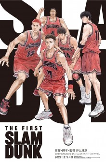 The First Slam Dunk (2022) Poster 